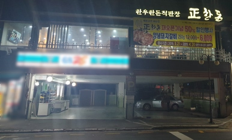 정한돈 이미지
