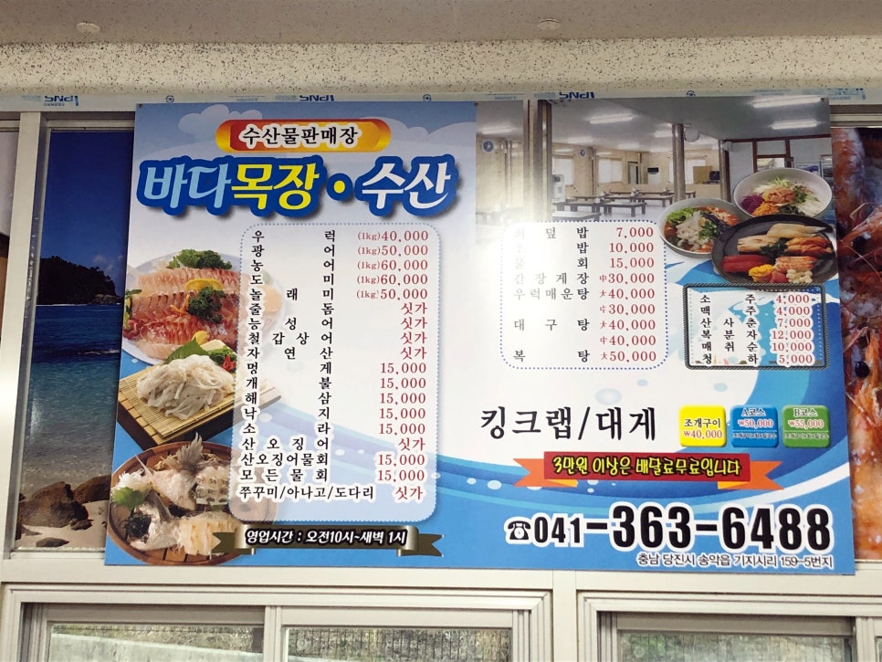 기지시활어회 이미지