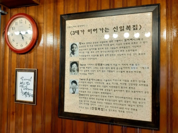 신일복집 이미지