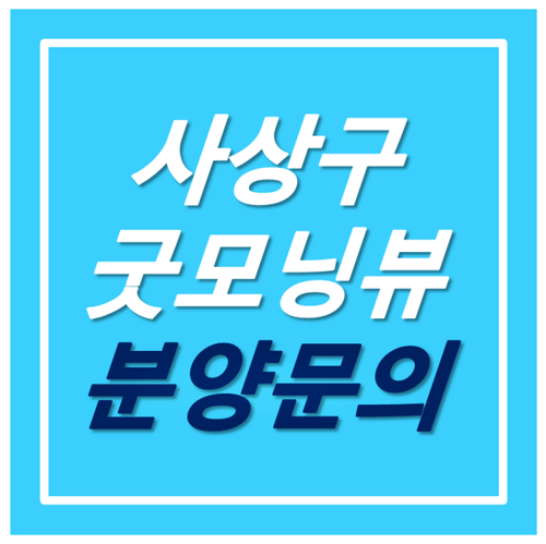 호포충전소 이미지