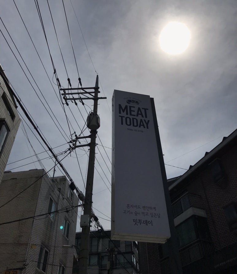 밋투데이 이미지