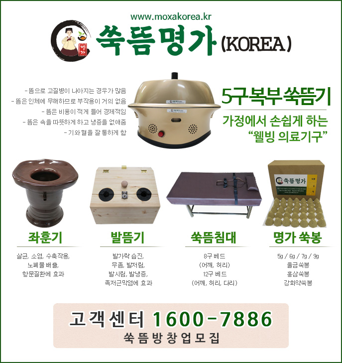 다모아헬스케어 이미지