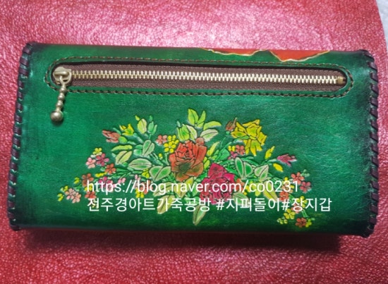 경아트가죽공방 이미지