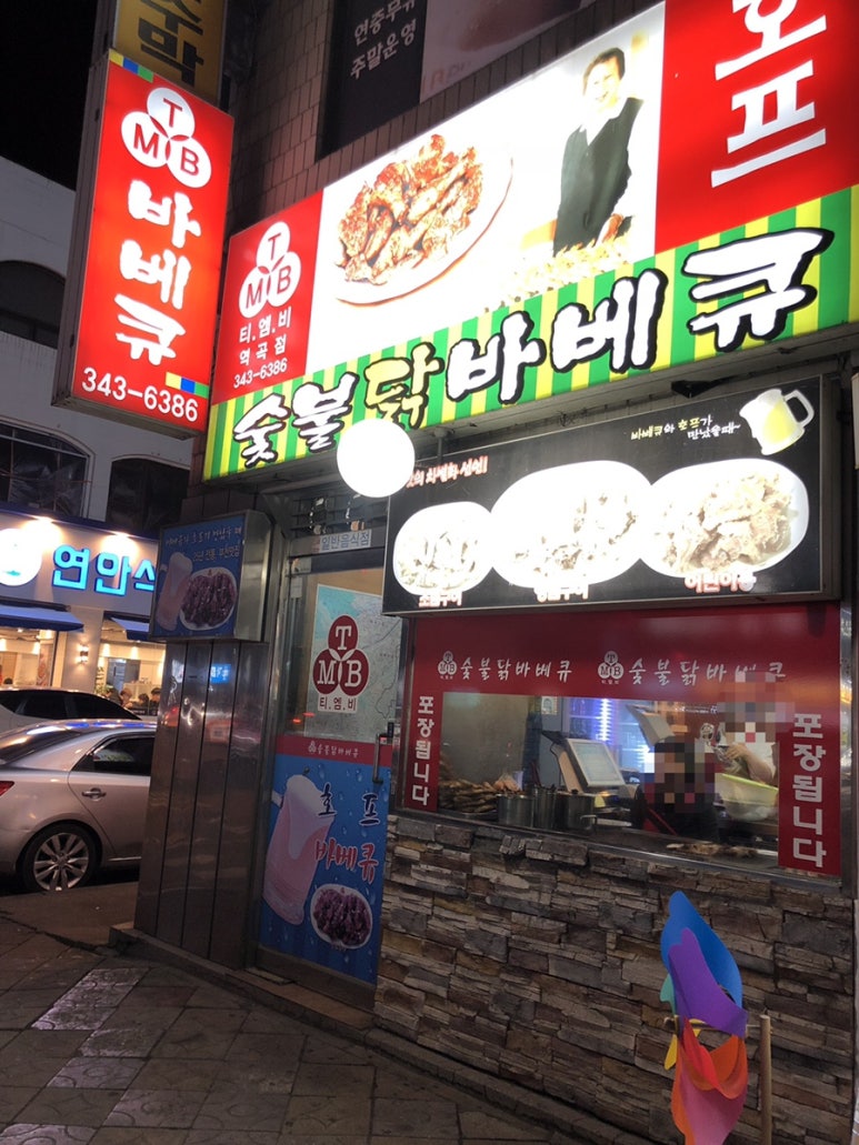 티엠비숯불바베큐 이미지