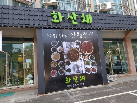 네일:화담 이미지