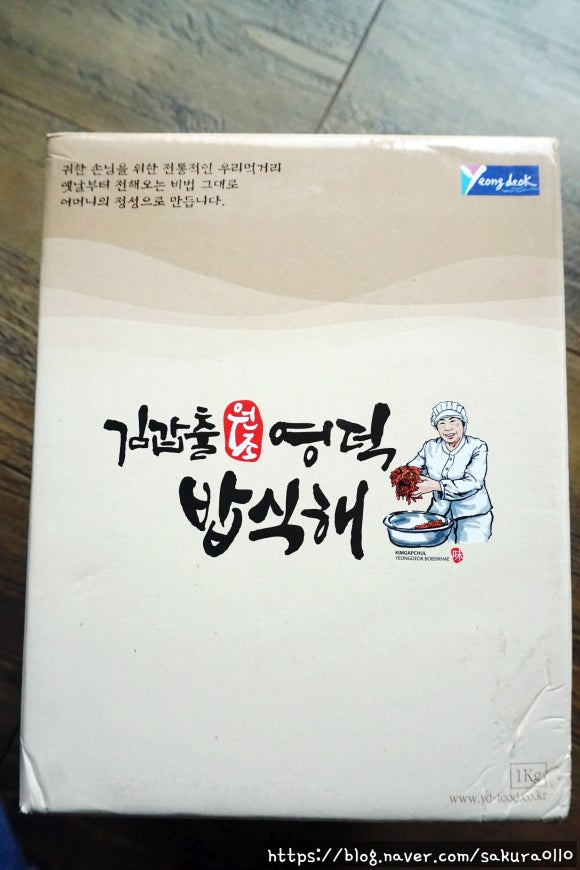 영덕밥식해 이미지