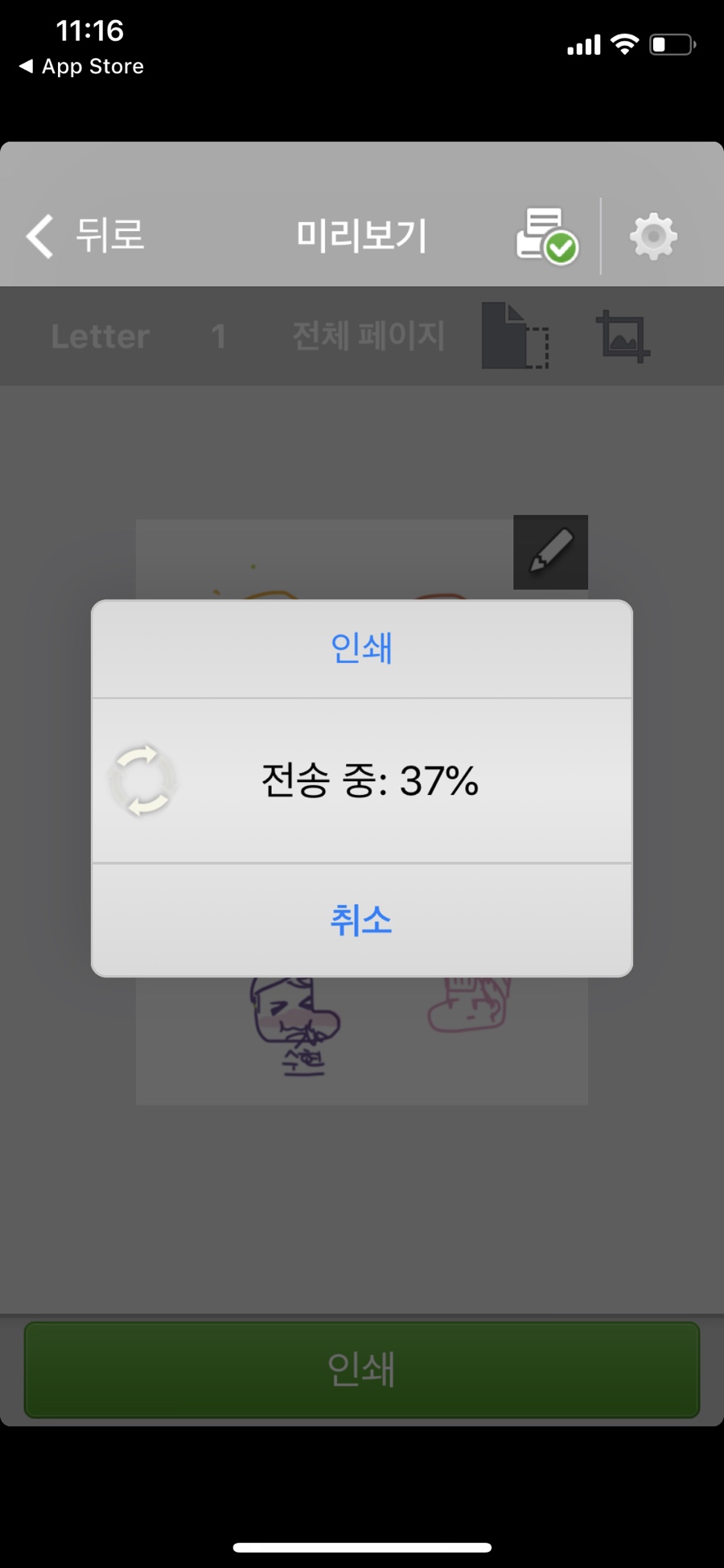 스마트프린팅 이미지