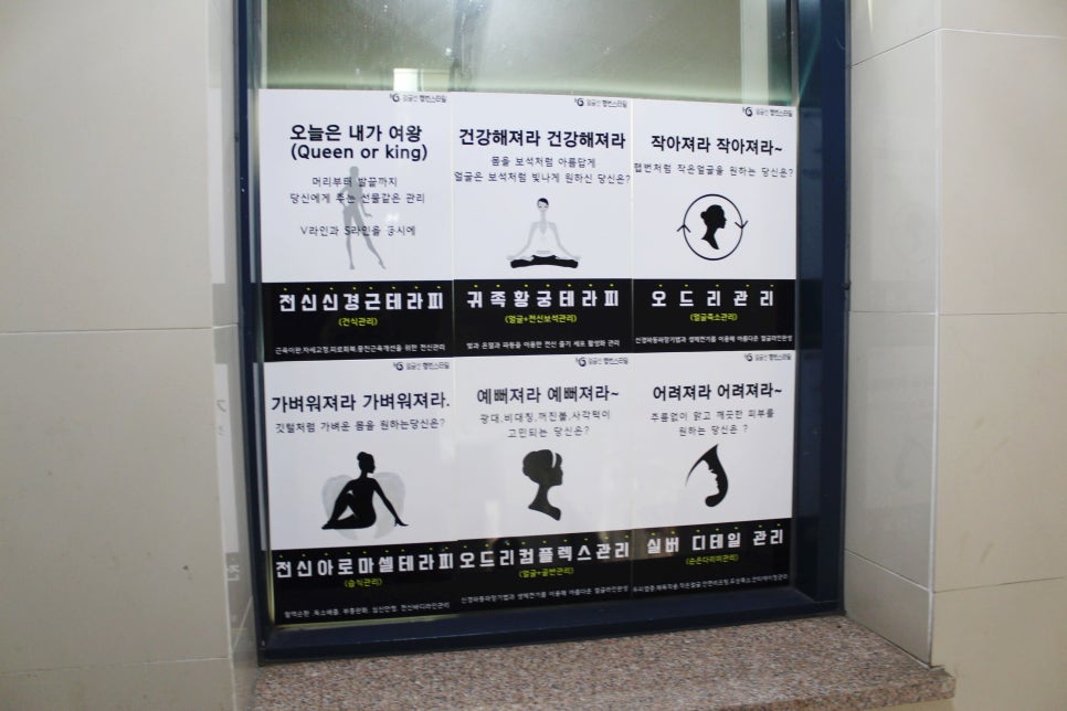 황궁체형관리 이미지