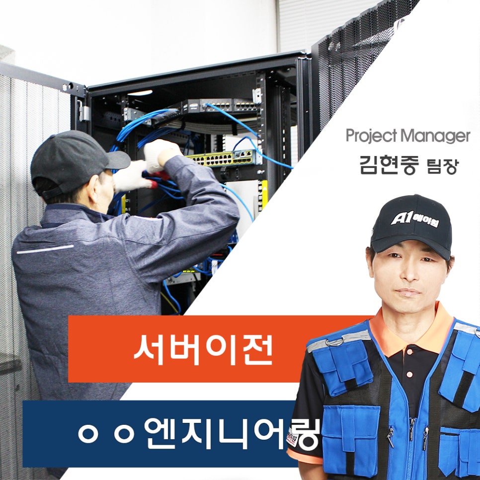 엔지니어링그룹 에이원 이미지