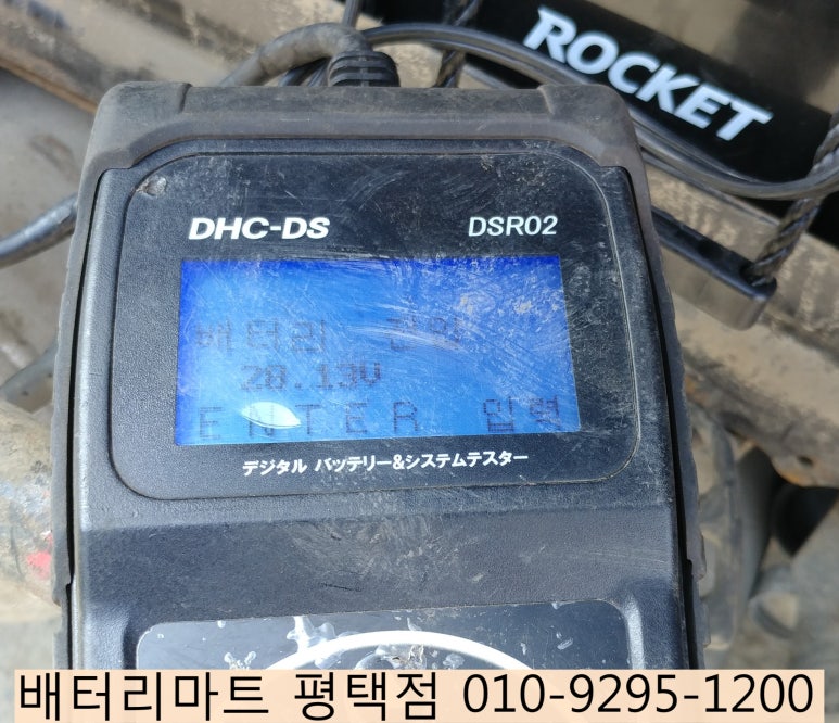 배터리마트 이미지