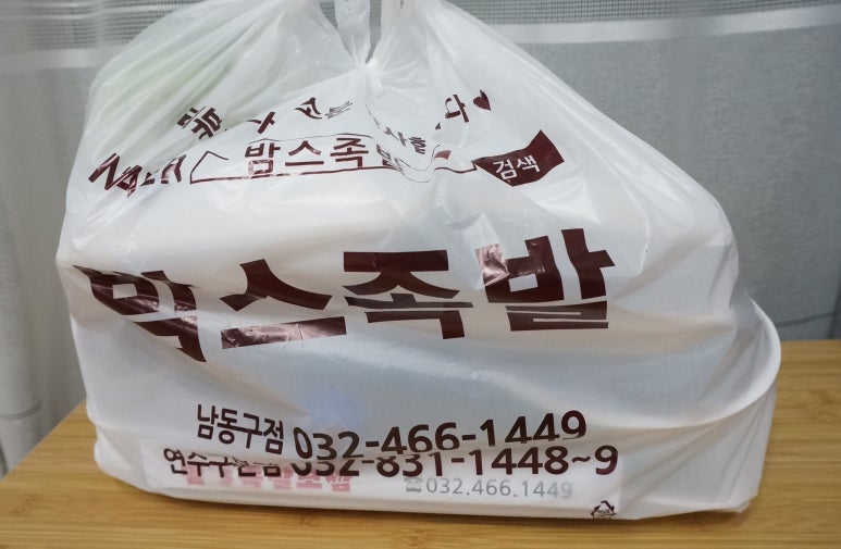 밤스족발 이미지