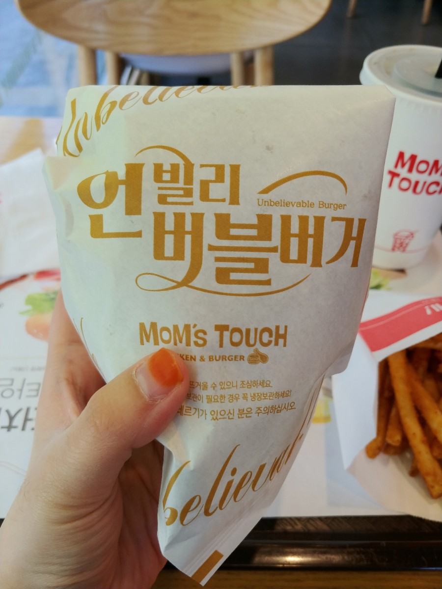 맘스터치풍납점 이미지