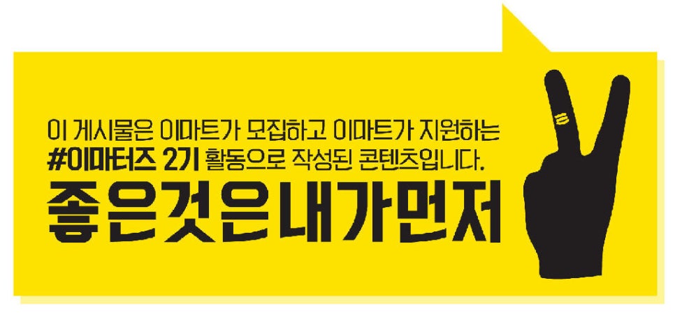 향기가득이마트 이미지