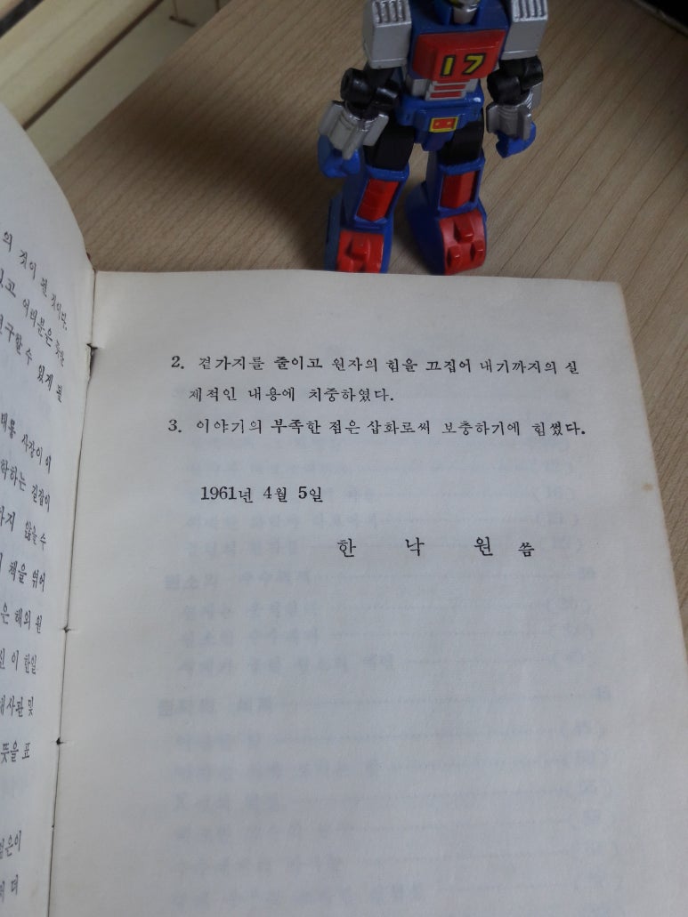 소설가의 낙원 이미지