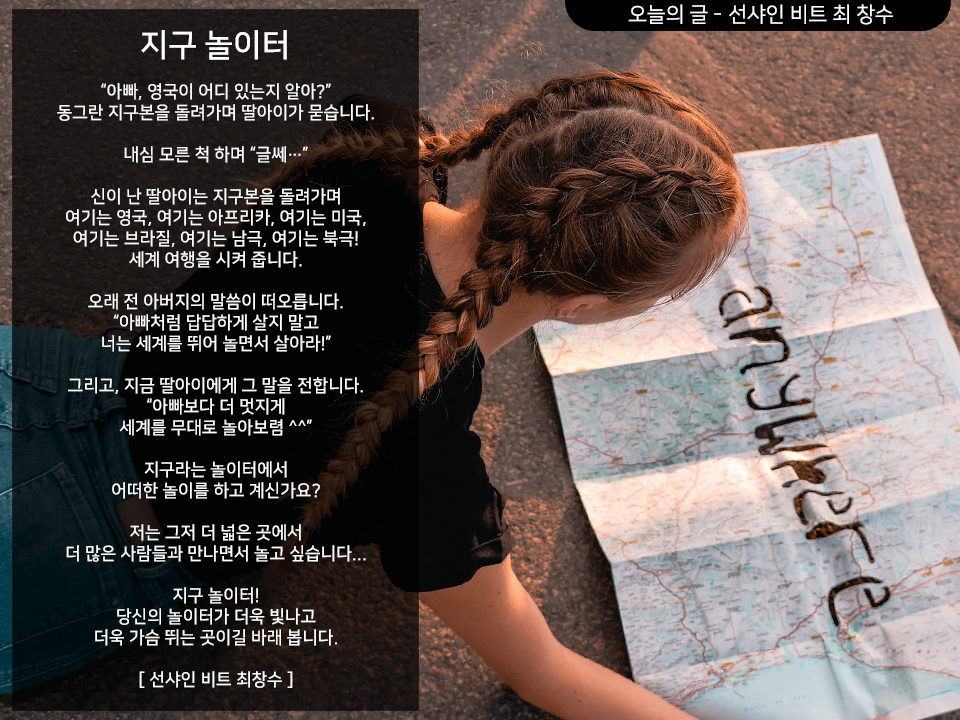지구놀이터 이미지