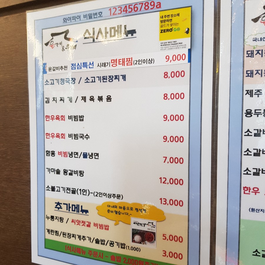 우기미 이미지