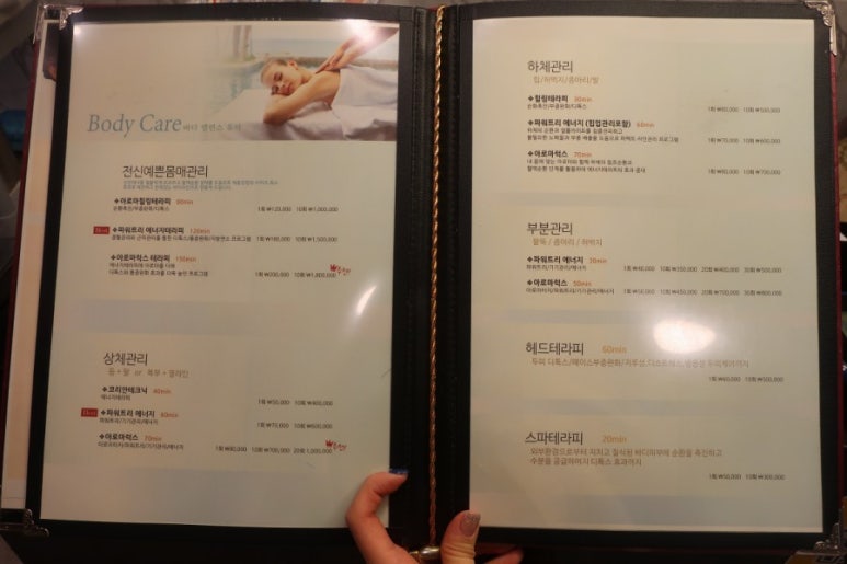 스크릿테라피 이미지