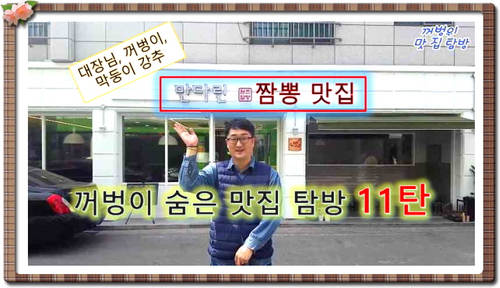 만다린반점 이미지