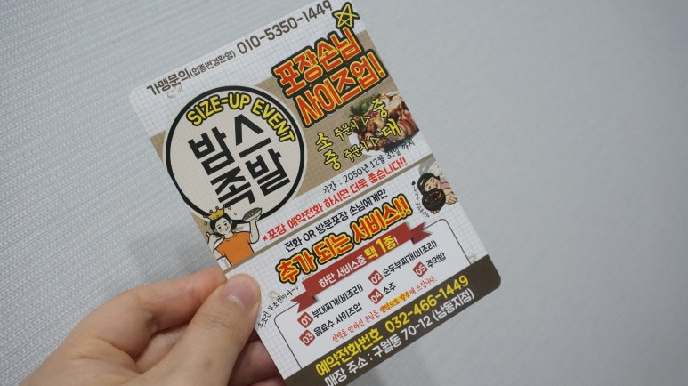 밤스족발 이미지