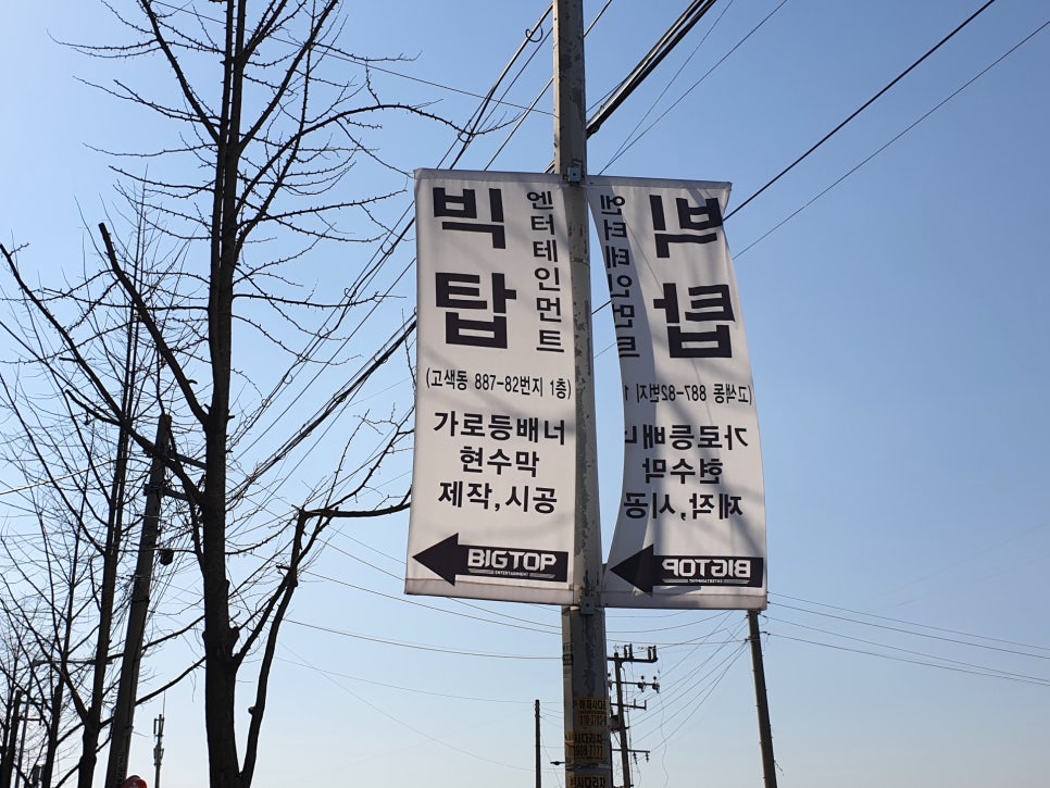 빅탑엔터테인먼트 이미지