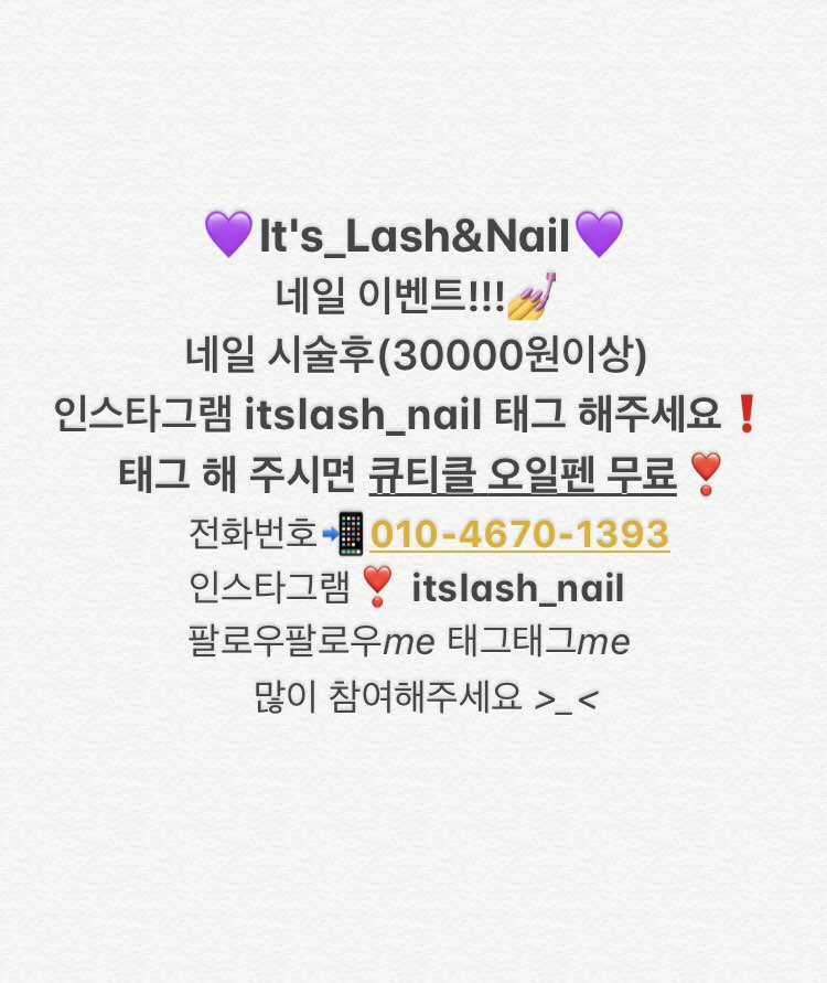 잇츠네일(It's Nail) 이미지