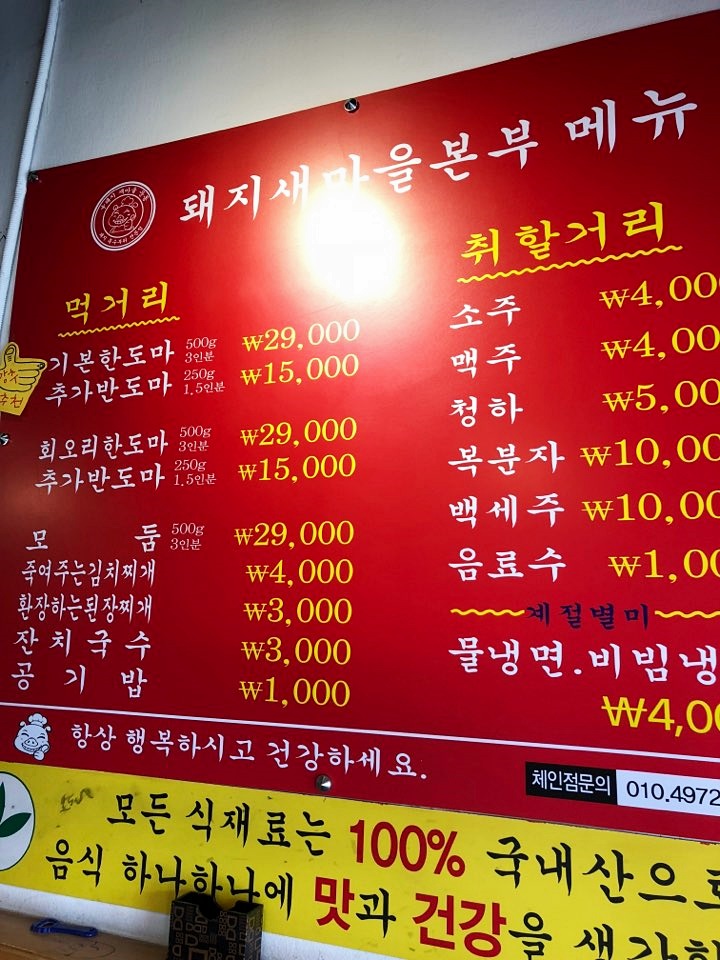 돼지새마을운동 이미지