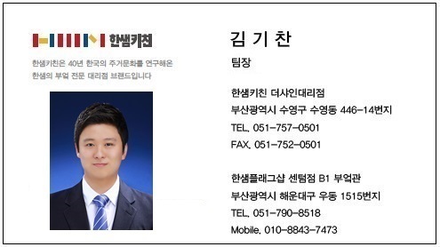 부엌뜨란채 이미지