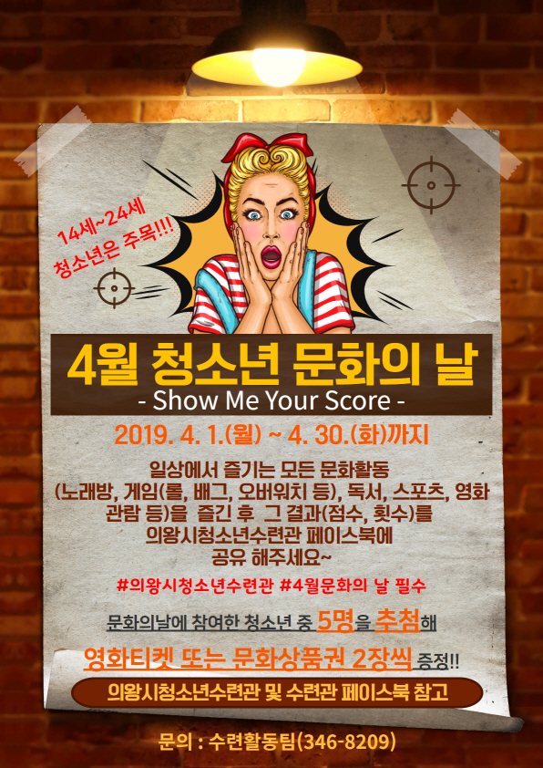 청소년오락실 이미지