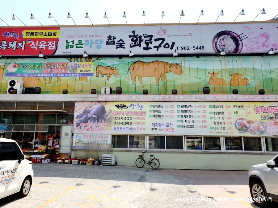 넓은마당참숯화로구이 이미지