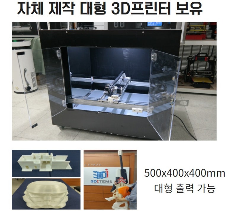 쓰리디아이템즈 이미지