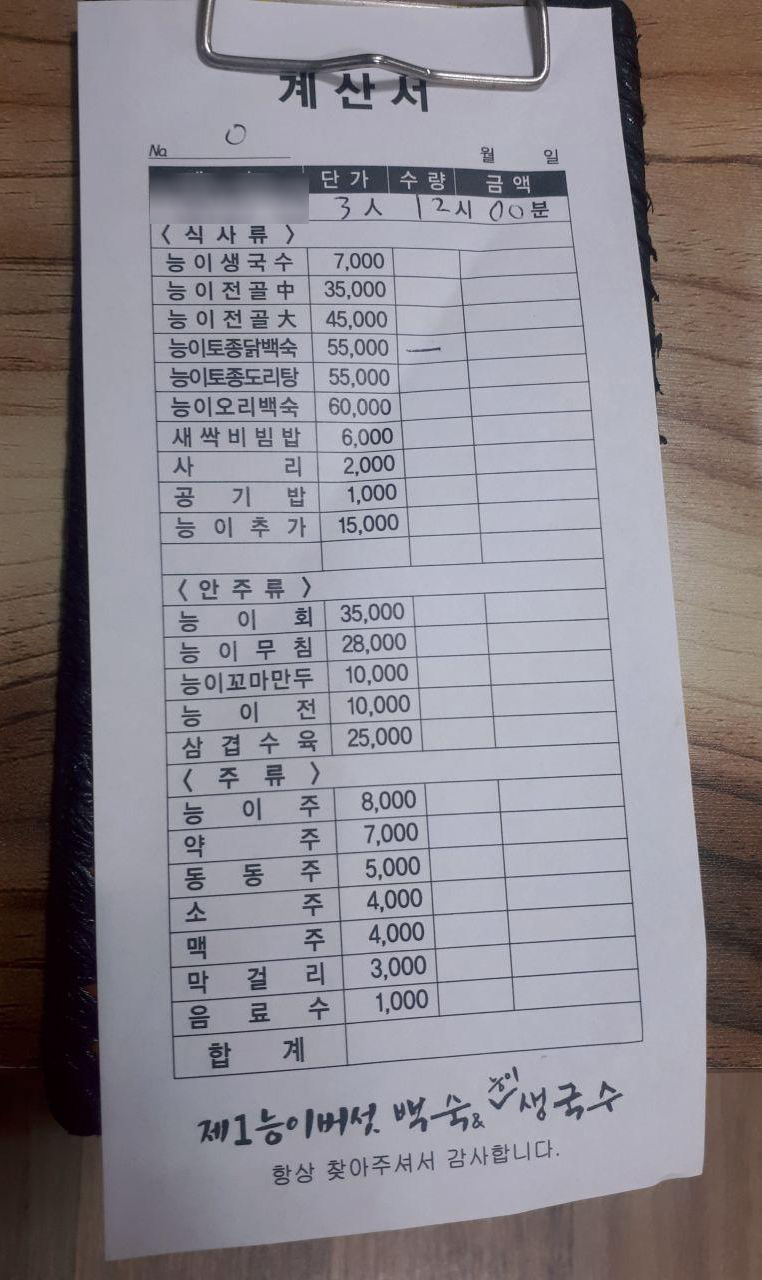 제1능이버섯백숙과능이생국수 이미지