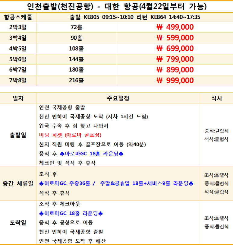 중국아로마 이미지