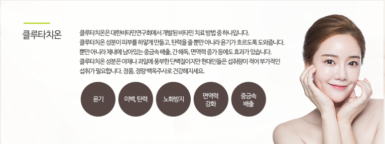네이처클리닉 이미지