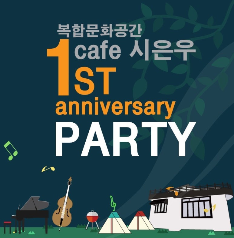 카페시은우 이미지