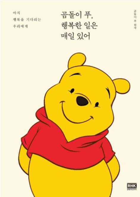곰돌이푸 세상 이미지