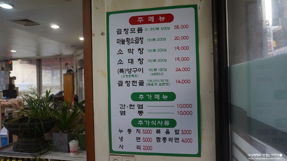 백제곱창 이미지