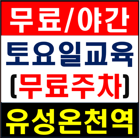 건설기초안전교육광주교육원 이미지