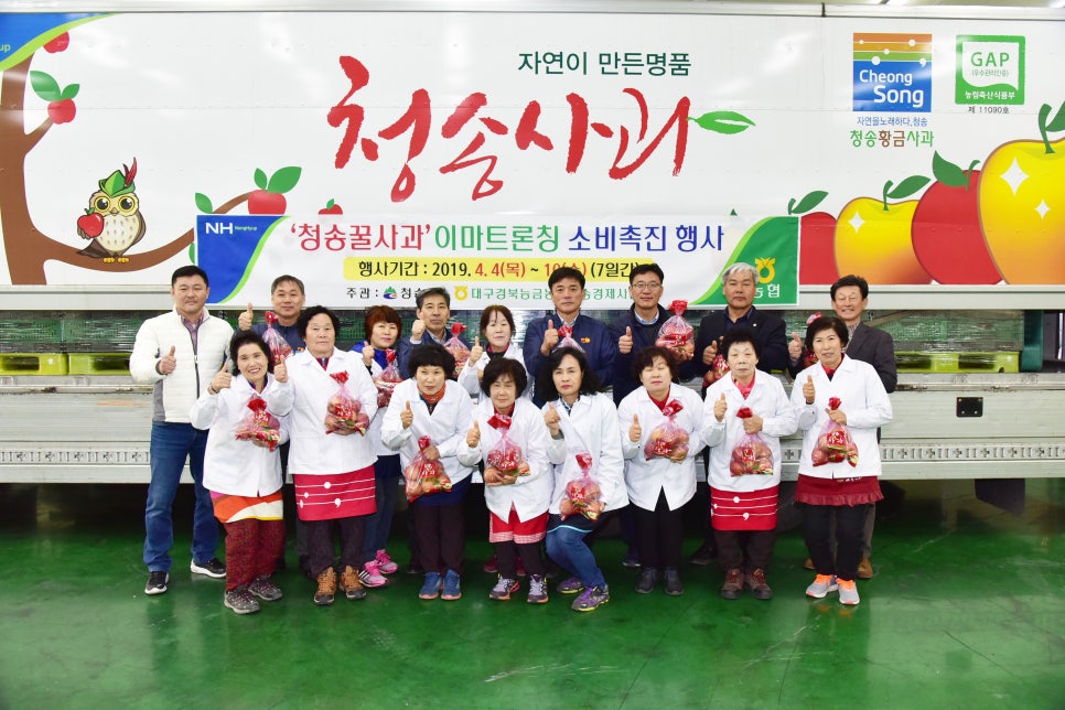 청송사과유통센터 이미지