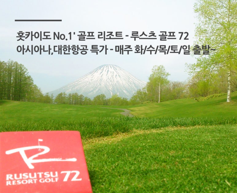 호도트래블(주) 이미지