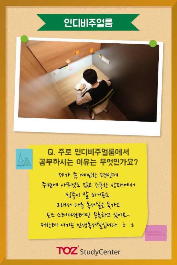 빅스터디독서실 이미지