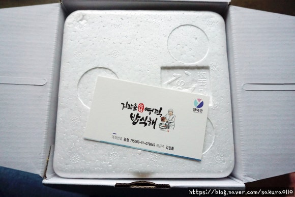 영덕밥식해 이미지