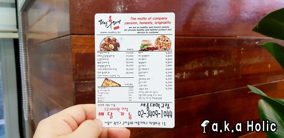 리얼배달맛집 이미지