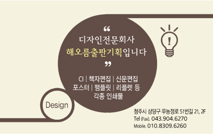 해오름출판기획 이미지