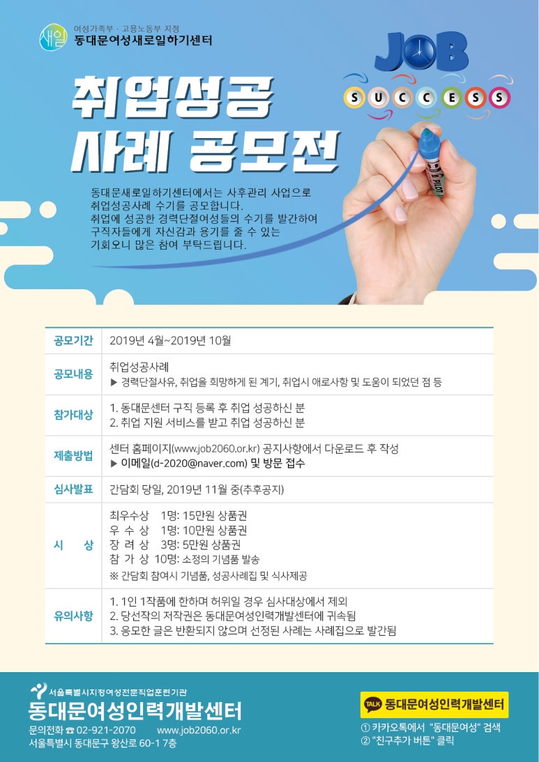 동대문여성인력개발센터 이미지