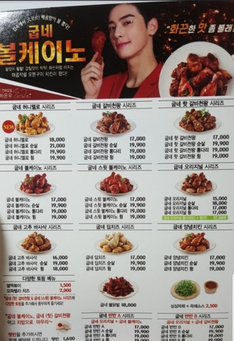 굽네치킨 이미지