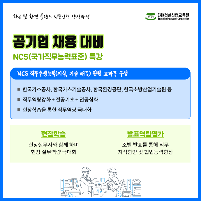 우리건설산업 이미지