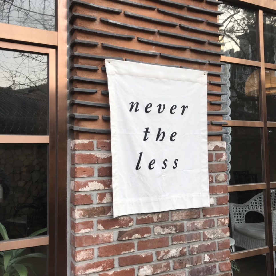 네버더레스 이미지