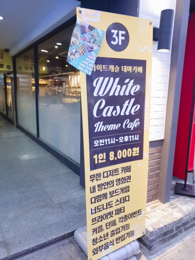 화이트캐슬카페 이미지