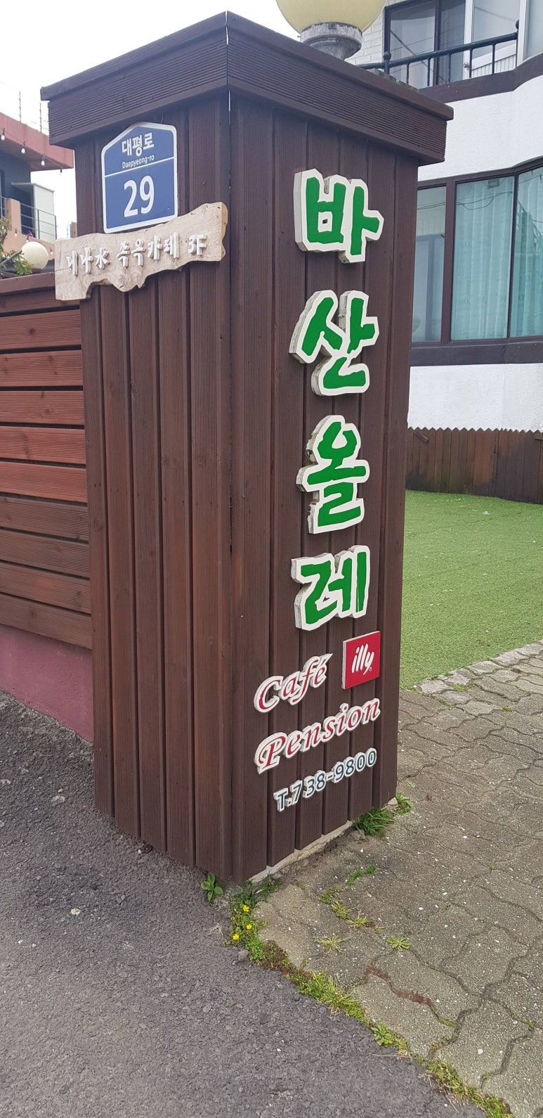 가볼만한족욕카페 이미지