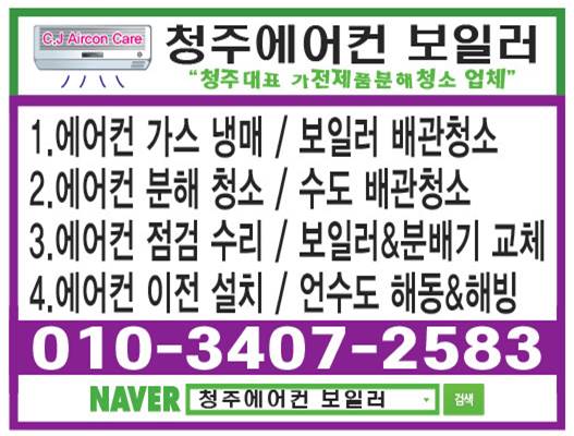 해동에어컨 이미지